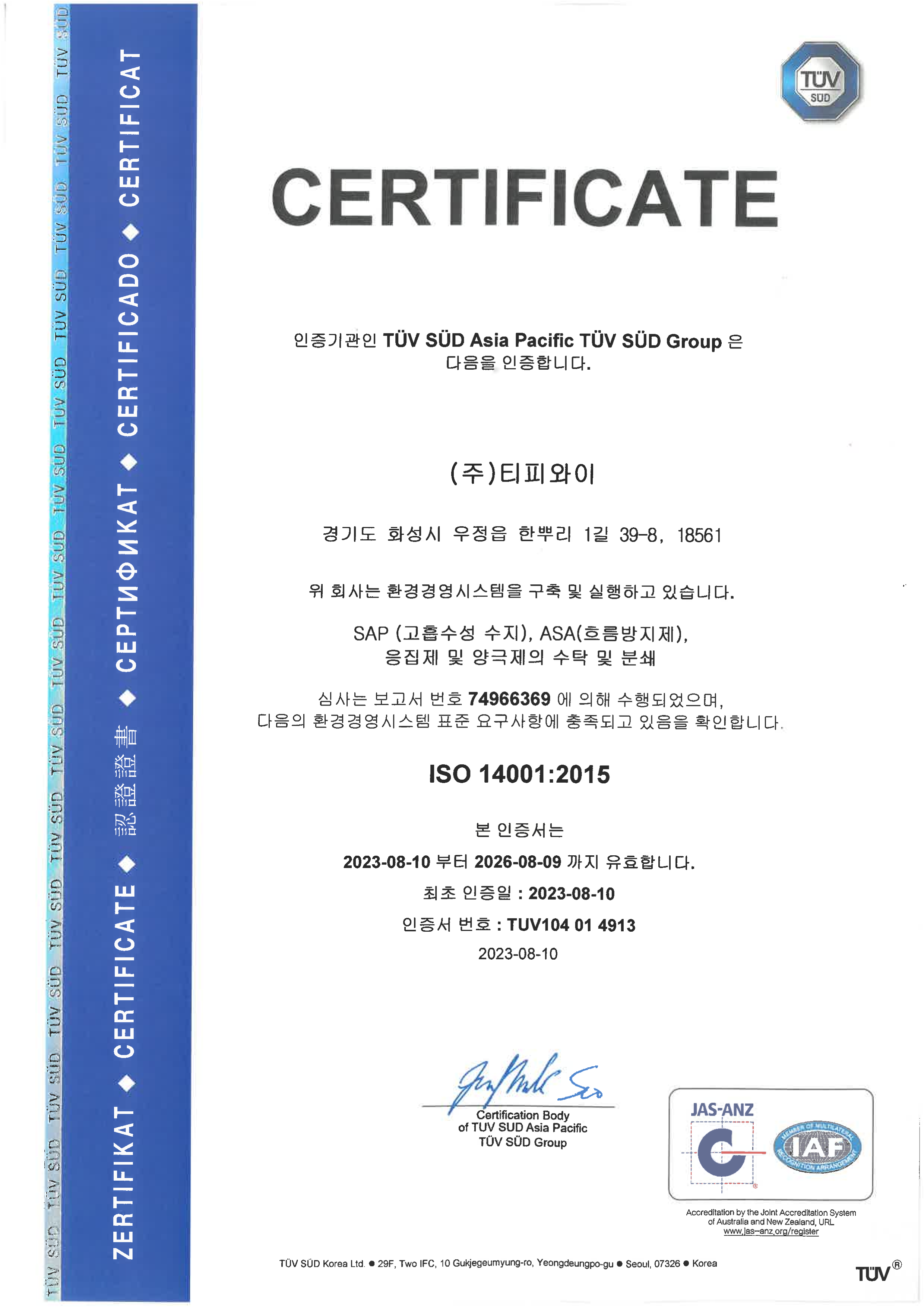 ISO 14001